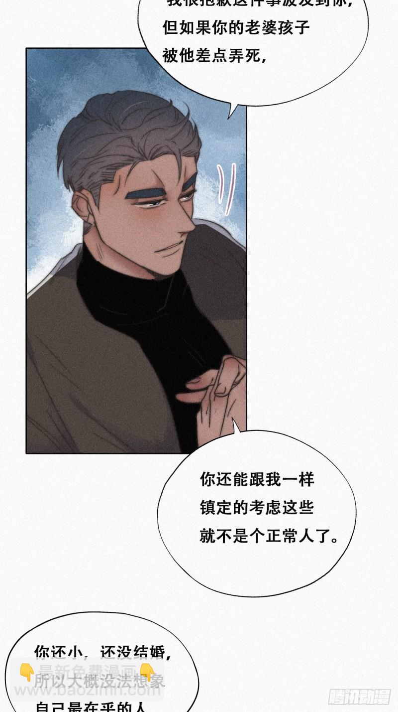 第90话 辞年救媳妇儿(1/2)-第96话
