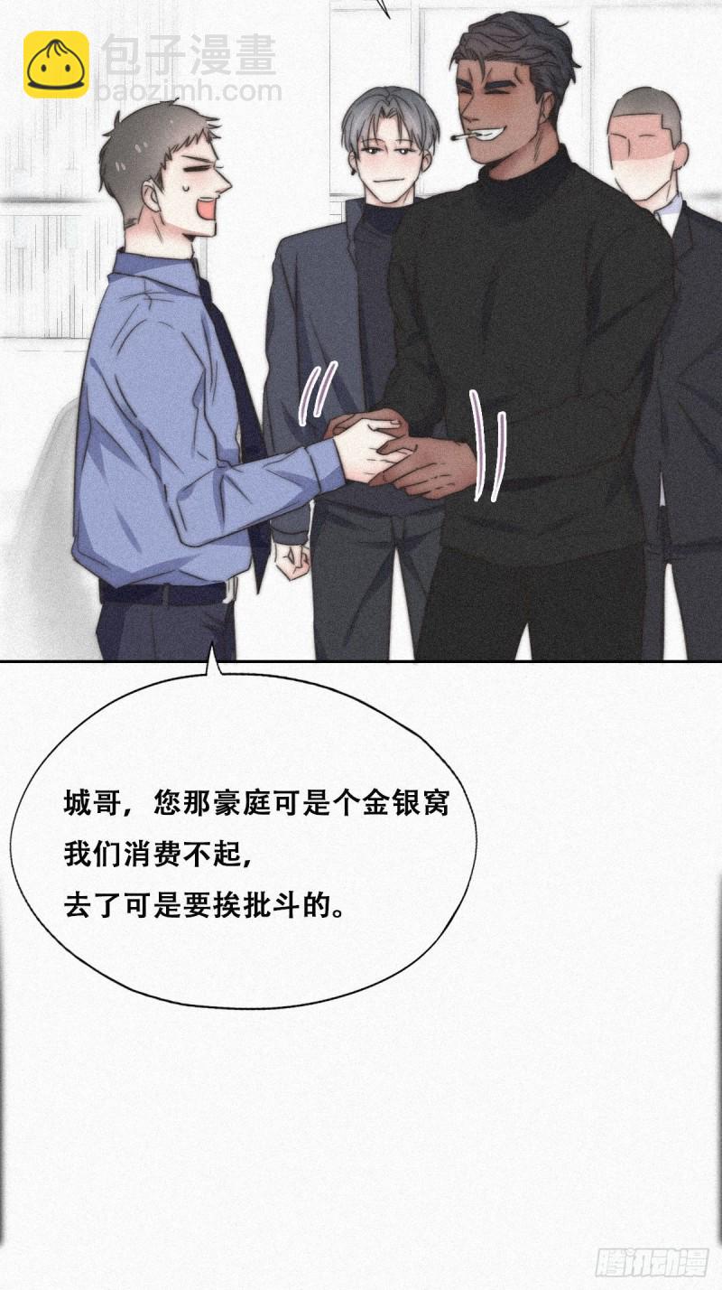 第90话 辞年救媳妇儿(1/2)-第96话