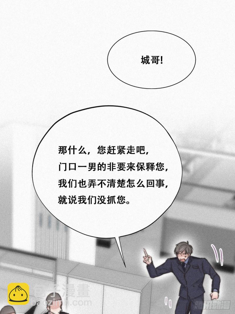 第90话 辞年救媳妇儿(1/2)-第96话