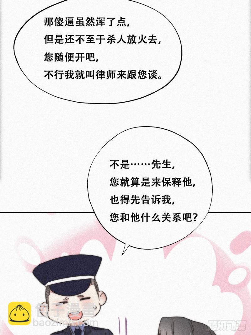 第90话 辞年救媳妇儿(1/2)-第96话