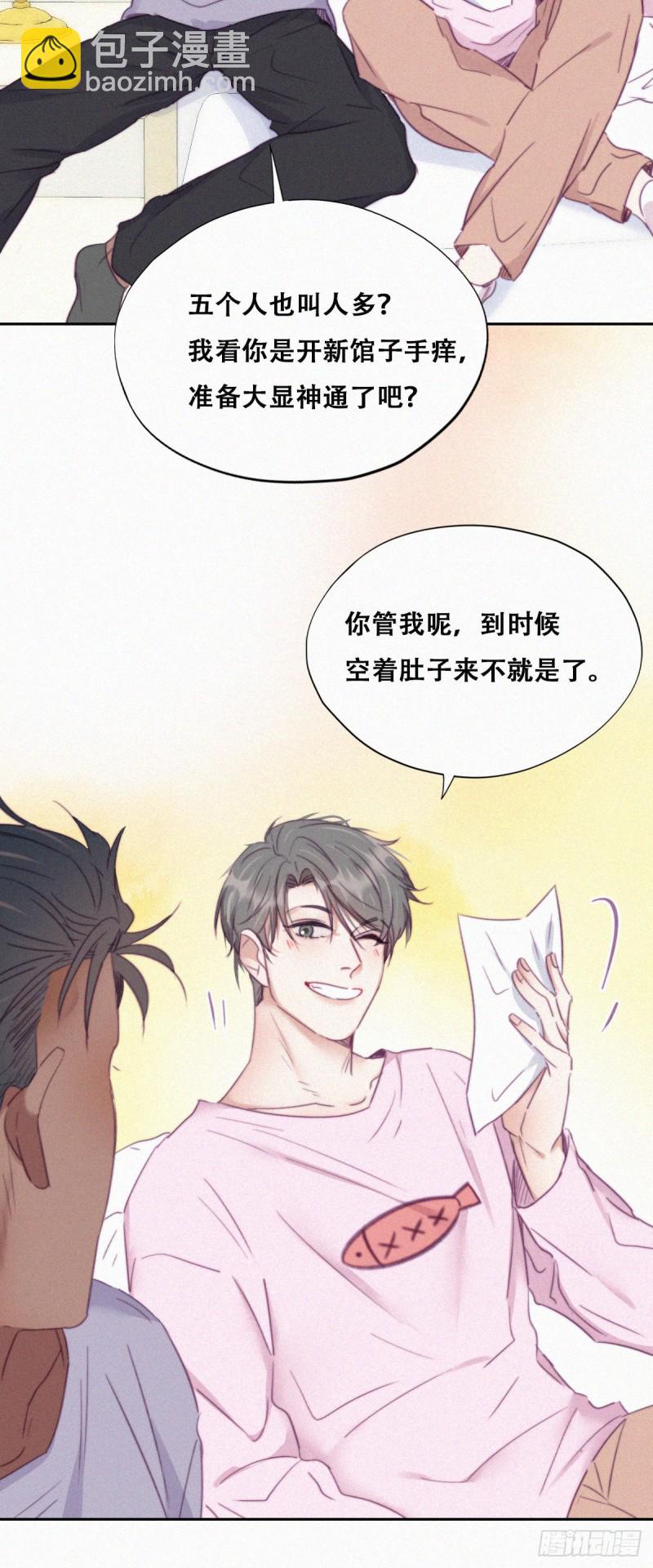 第92话 拜访钟叔-第98话