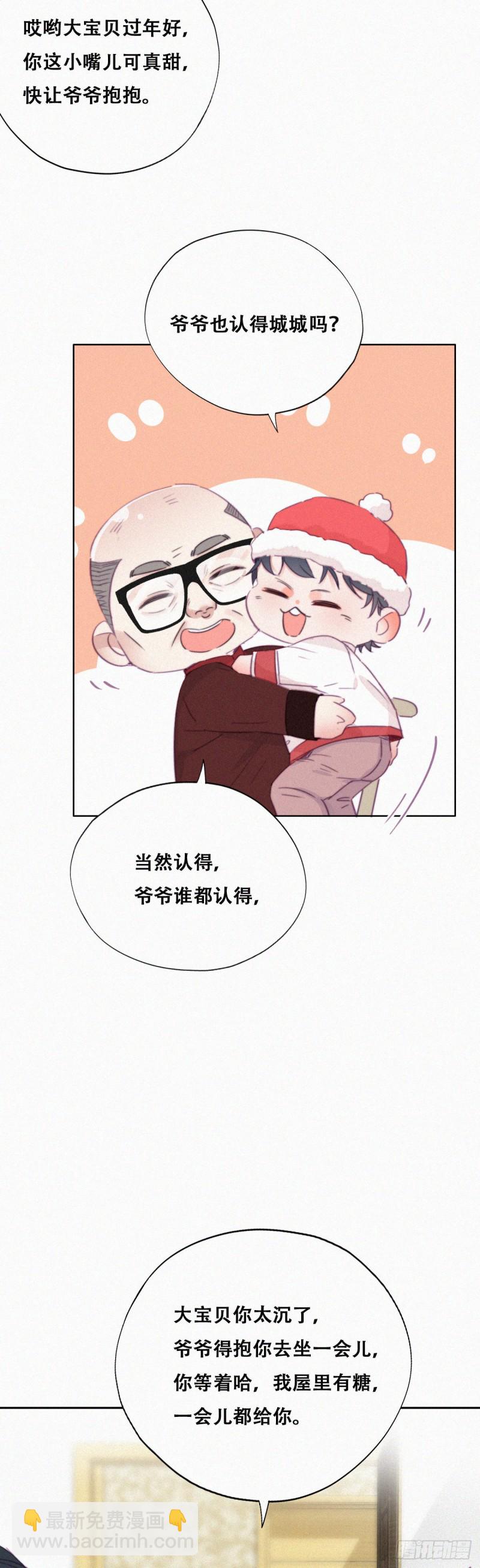 第92话 拜访钟叔-第98话