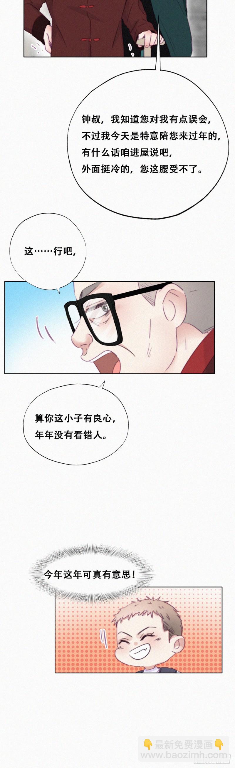 第92话 拜访钟叔-第98话