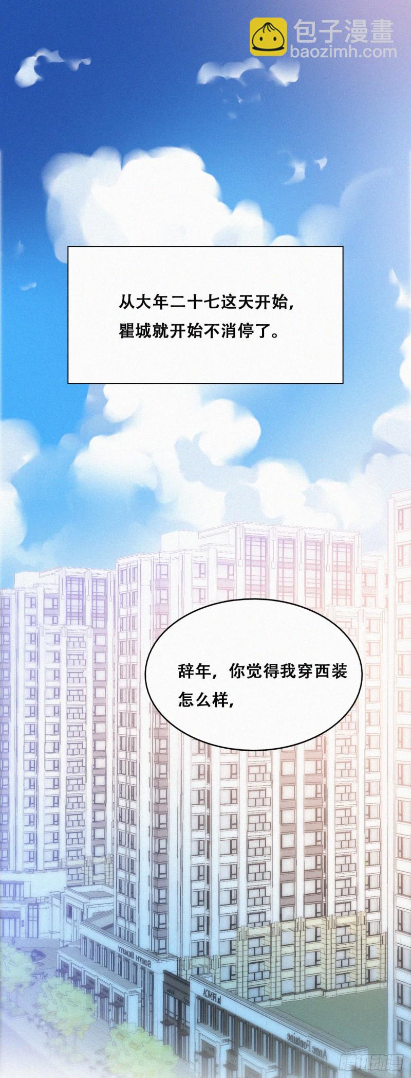 第92话 拜访钟叔-第98话