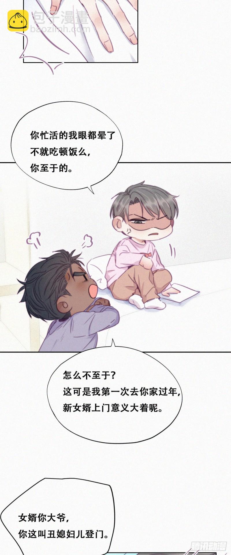 第92话 拜访钟叔-第98话