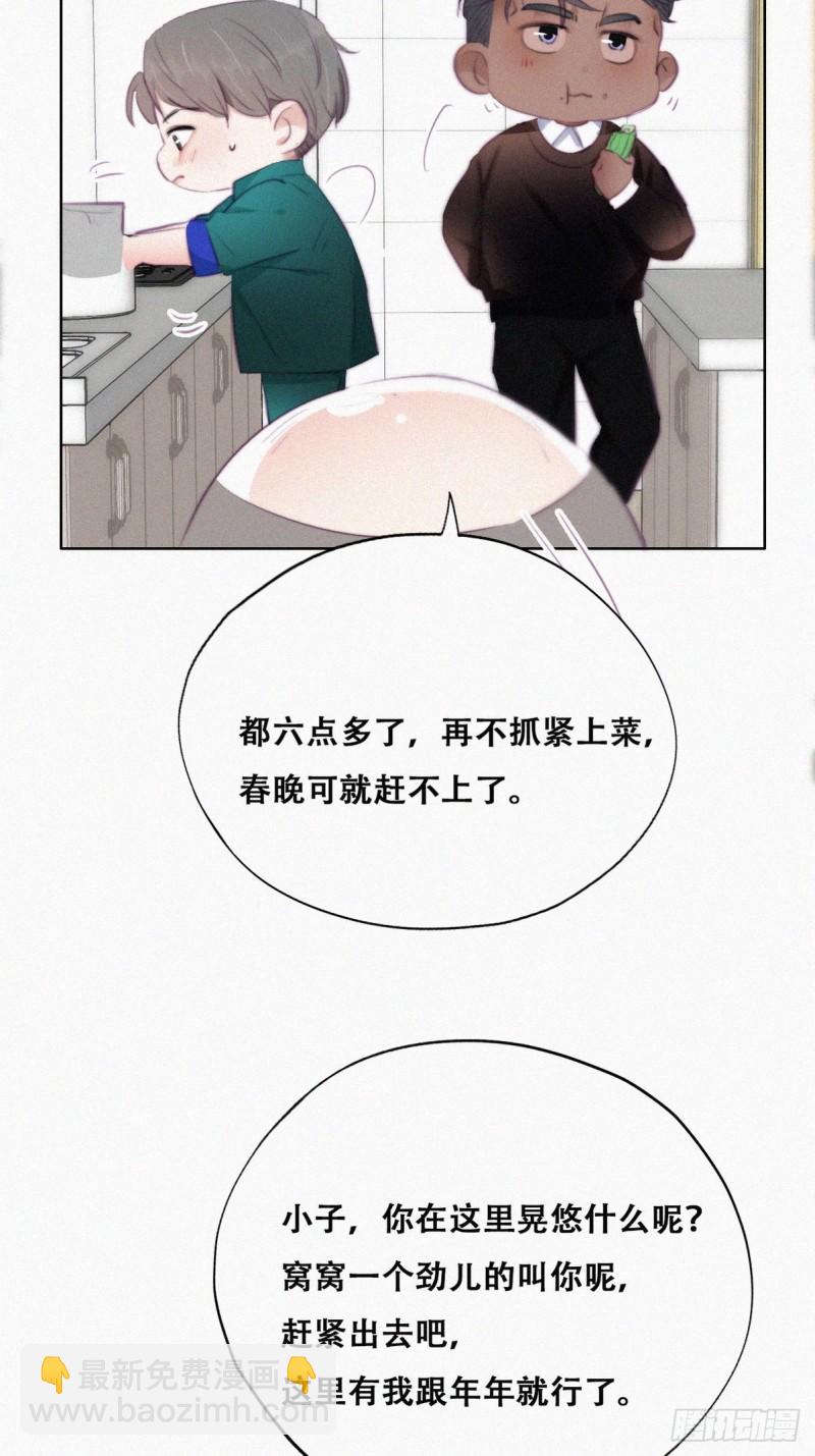 第94话 一起过年(1/2)-第100话