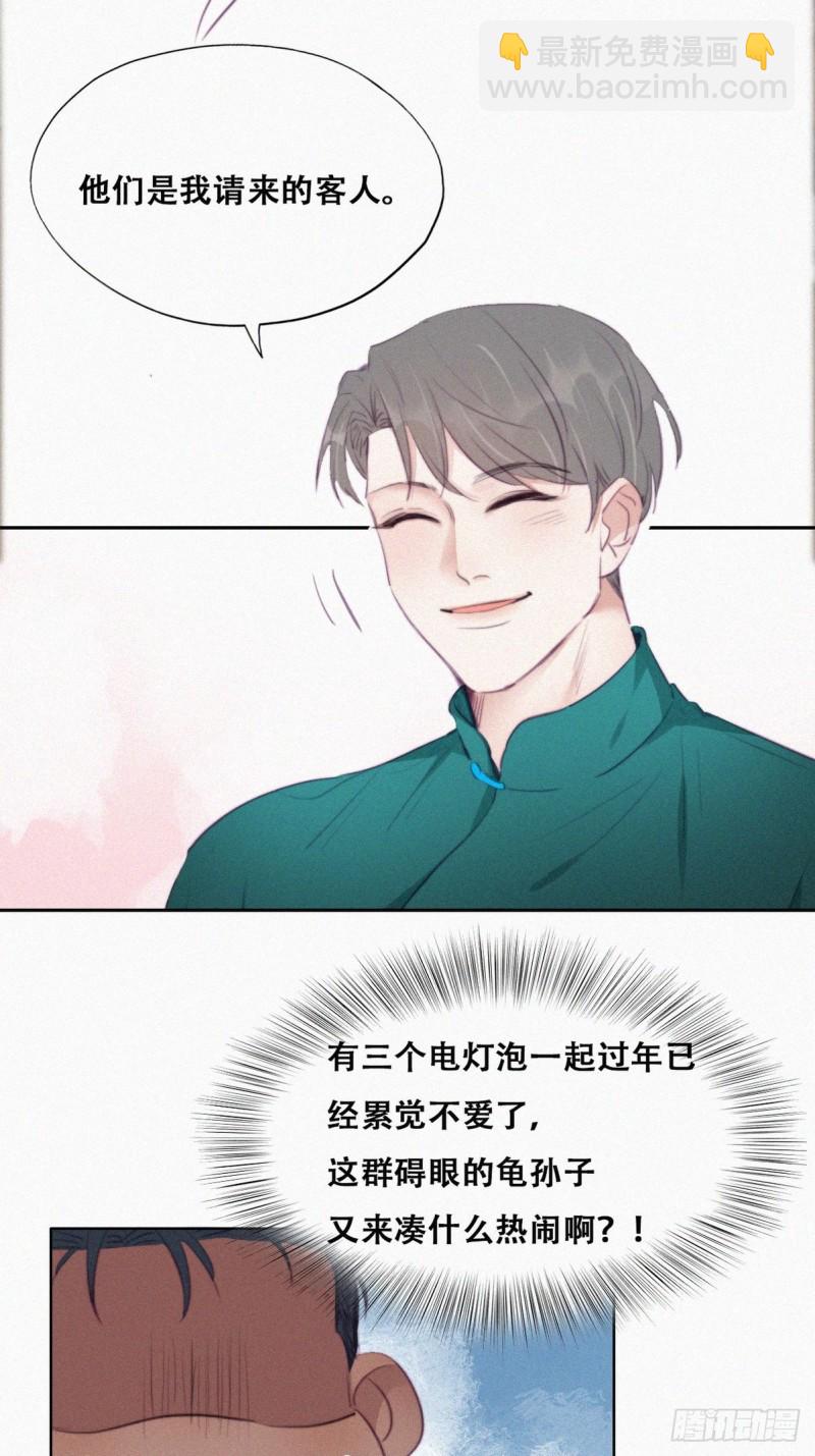 第94话 一起过年(1/2)-第100话