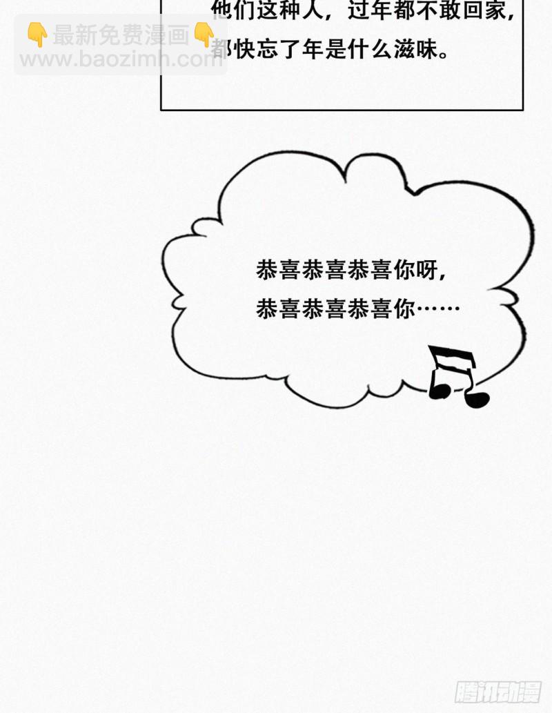 第94话 一起过年(1/2)-第100话