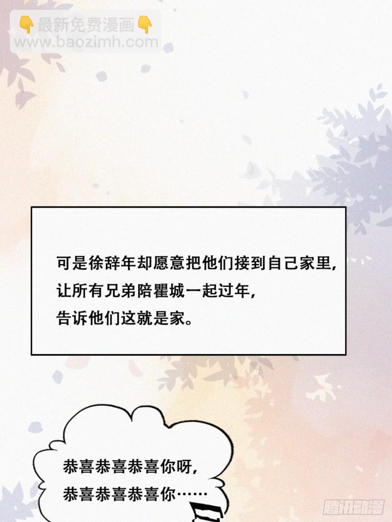 第94话 一起过年(1/2)-第100话