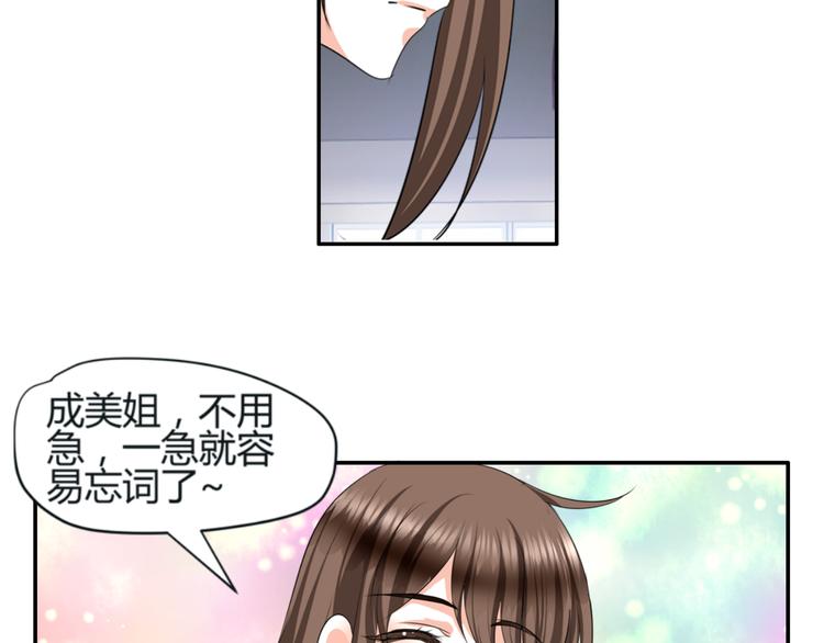 第2话 跟18线女艺人混是没前途的(1/2)-第2话