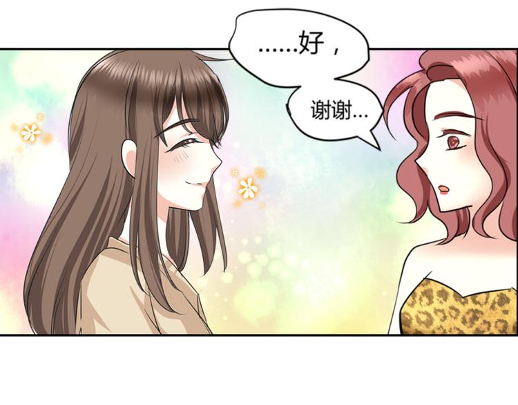 第2话 跟18线女艺人混是没前途的(1/2)-第2话