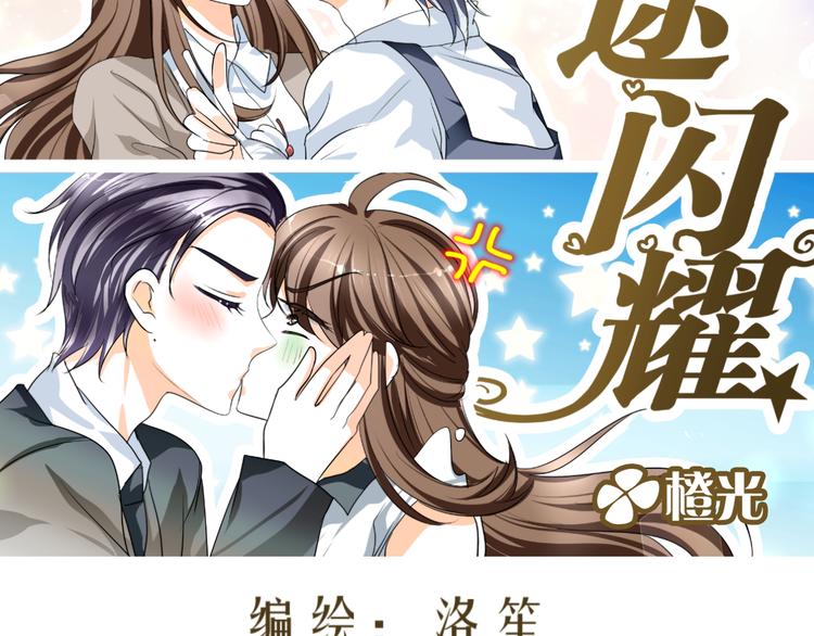 第2话 跟18线女艺人混是没前途的(1/2)-第2话