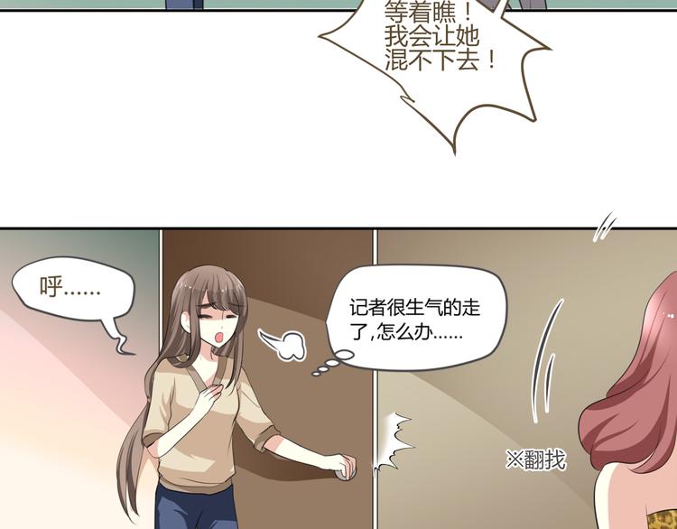 第2话 跟18线女艺人混是没前途的(1/2)-第2话