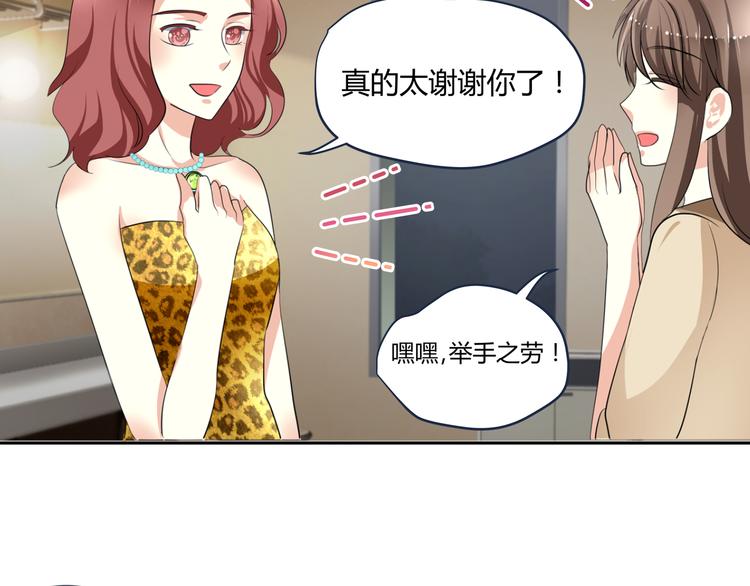 第2话 跟18线女艺人混是没前途的(1/2)-第2话