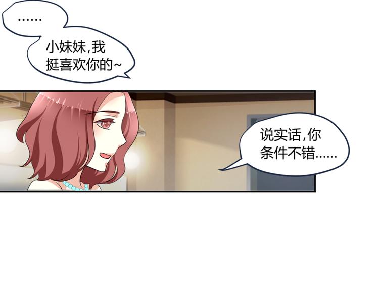 第2话 跟18线女艺人混是没前途的(1/2)-第2话