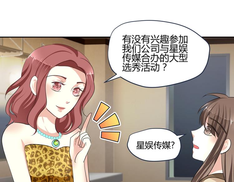 第2话 跟18线女艺人混是没前途的(1/2)-第2话