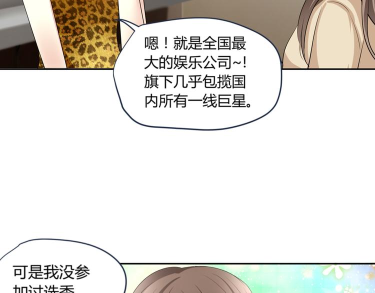 第2话 跟18线女艺人混是没前途的(1/2)-第2话