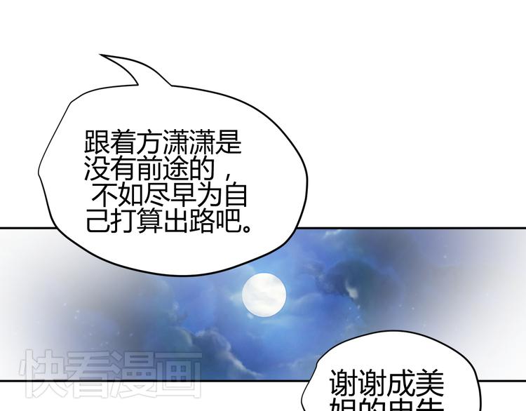 第2话 跟18线女艺人混是没前途的(1/2)-第2话