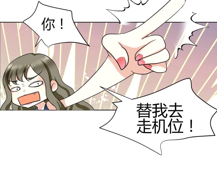 第2话 跟18线女艺人混是没前途的(1/2)-第2话