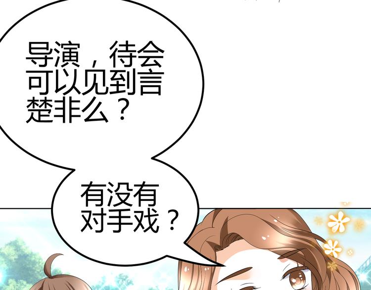 第12话 坏导演欲潜规则(1/3)-第12话