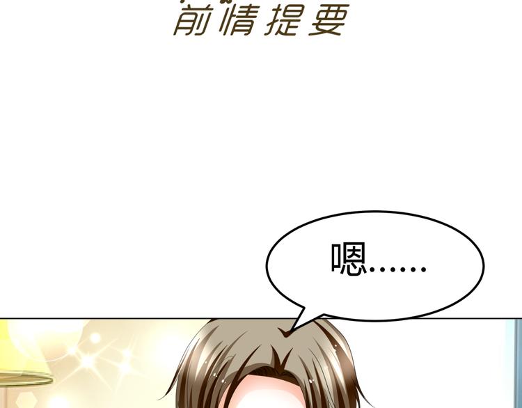 第12话 坏导演欲潜规则(1/3)-第12话