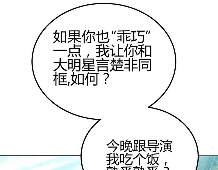 第12话 坏导演欲潜规则(1/3)-第12话