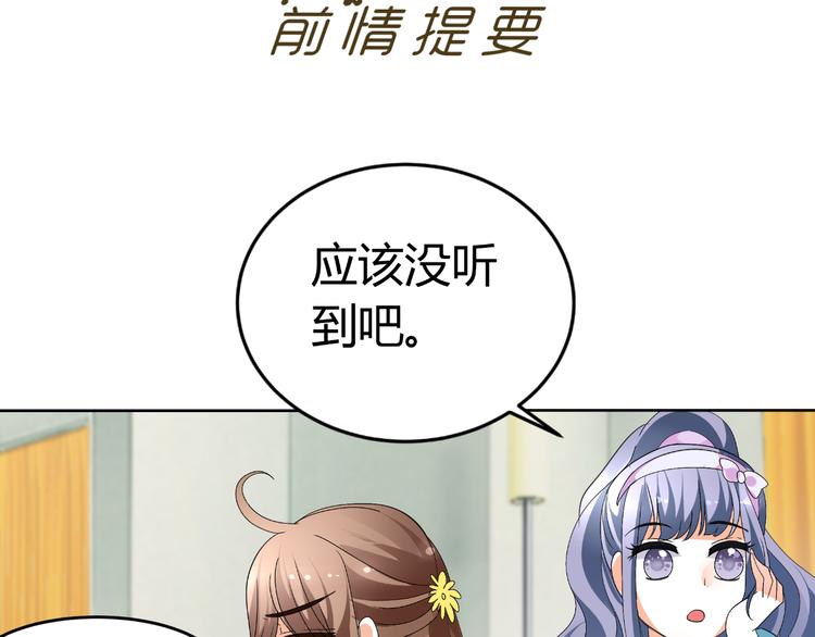 第14话 流氓导演要对我潜规则(1/2)-第14话