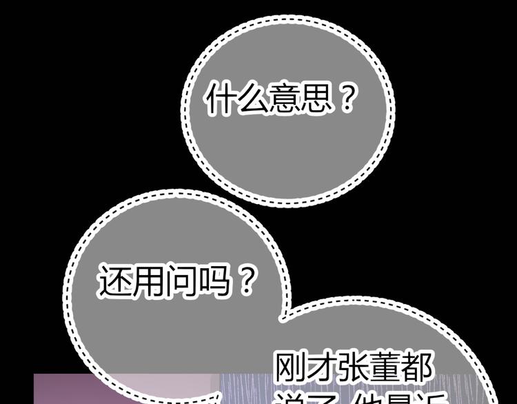 第14话 流氓导演要对我潜规则(1/2)-第14话