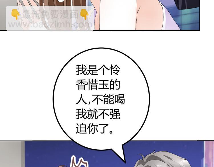 第14话 流氓导演要对我潜规则(1/2)-第14话