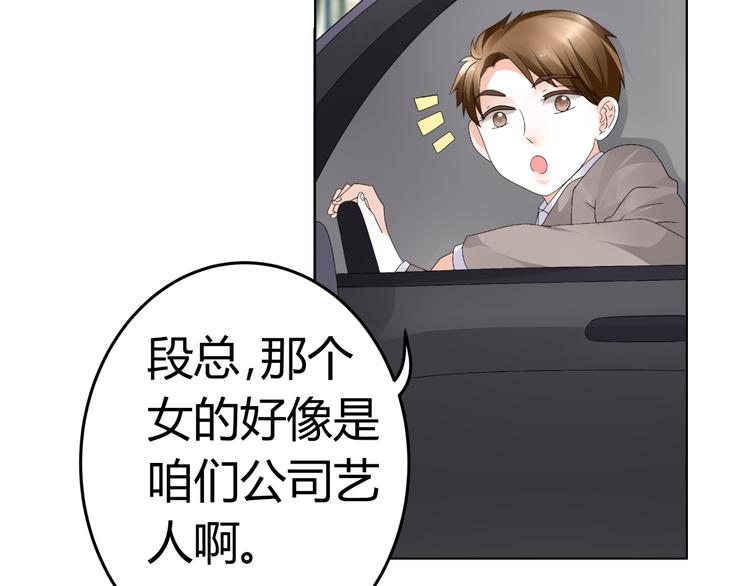 第14话 流氓导演要对我潜规则(1/2)-第14话
