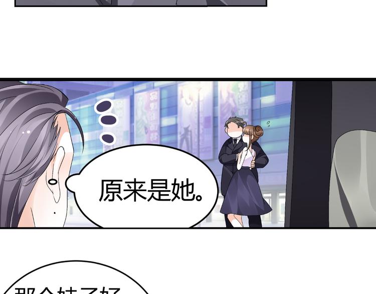 第14话 流氓导演要对我潜规则(1/2)-第14话
