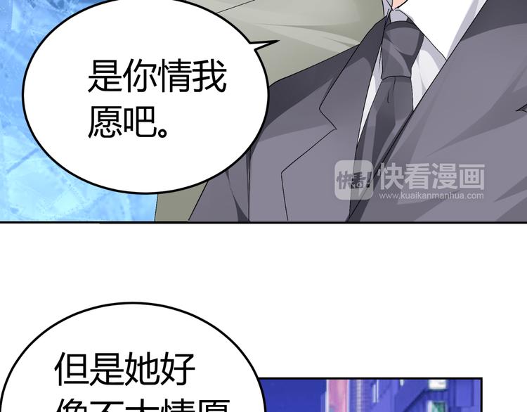 第14话 流氓导演要对我潜规则(1/2)-第14话