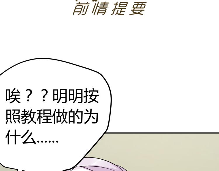 第16话 贴心男神自带贤妻属性(1/2)-第16话
