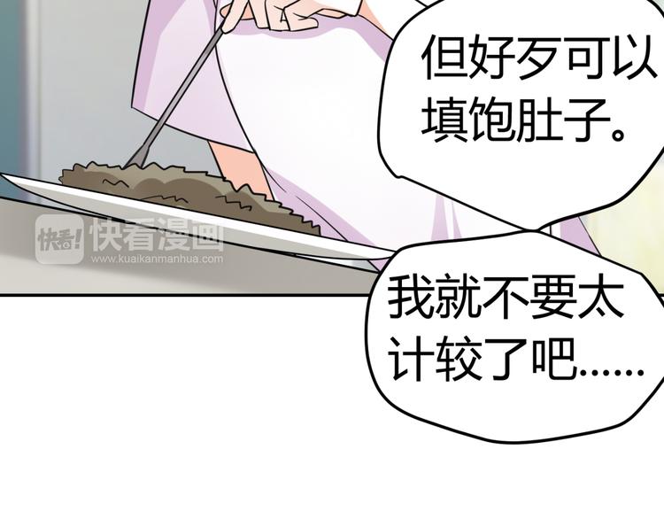 第16话 贴心男神自带贤妻属性(1/2)-第16话