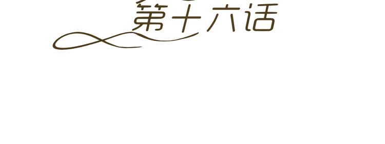 第16话 贴心男神自带贤妻属性(1/2)-第16话