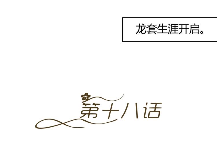 第18话 坚持自己的信念(1/3)-第18话