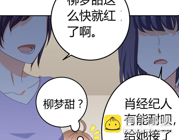第20话 男友力MAX的好哥哥(1/3)-第20话