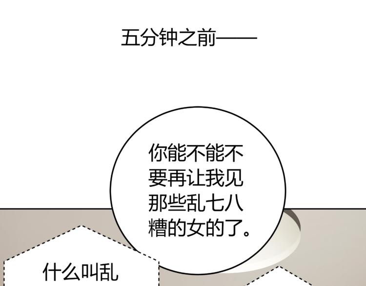 第20话 男友力MAX的好哥哥(1/3)-第20话