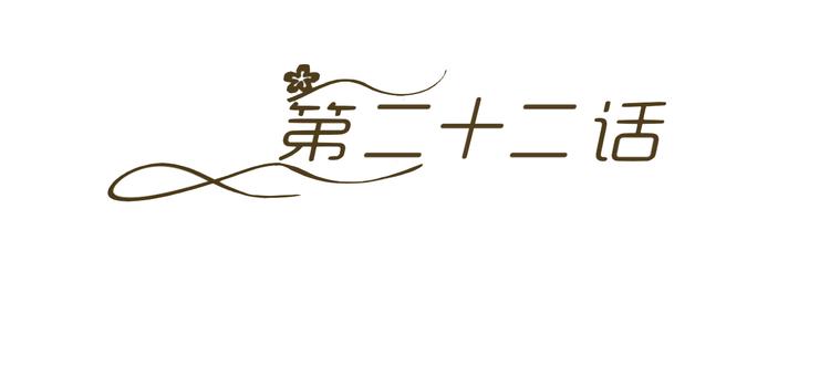 第22话 礼服(1/3)-第22话