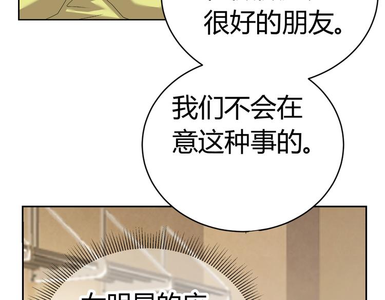第28话 无声的竞赛(1/3)-第28话