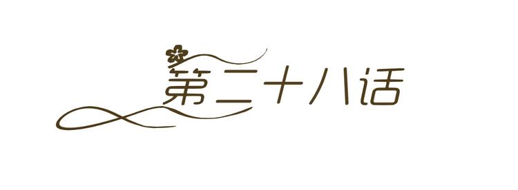 第28话 无声的竞赛(1/3)-第28话