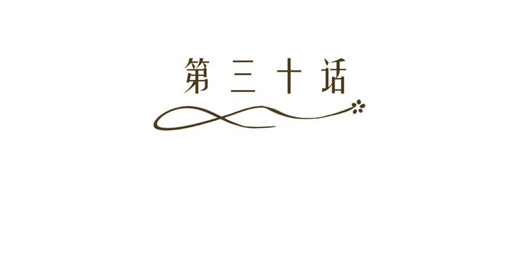 第30话 龙套(1/2)-第30话