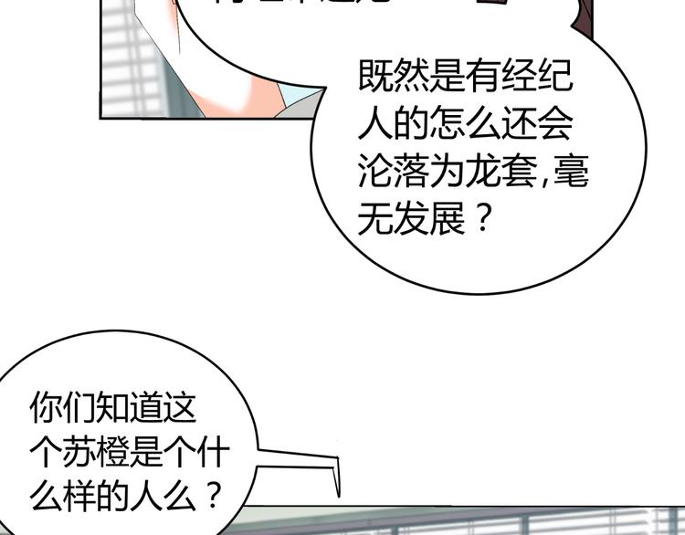 第30话 龙套(1/2)-第30话