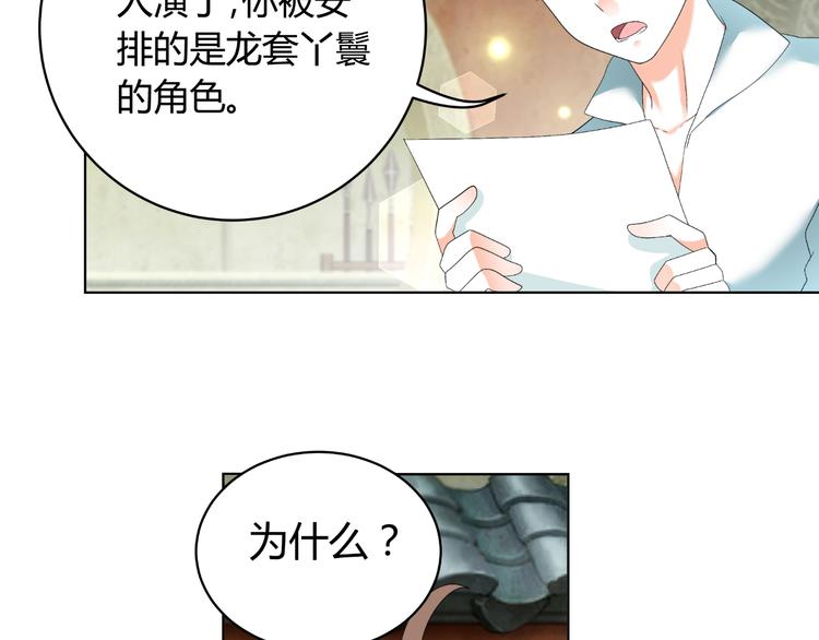 第30话 龙套(1/2)-第30话