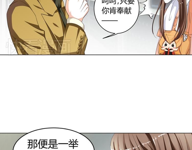 第4话 帅气哥哥竟是资深化妆师(1/2)-第4话