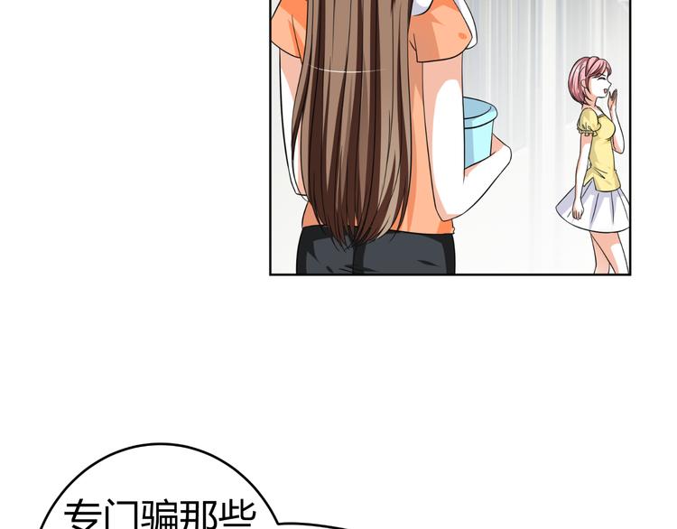第4话 帅气哥哥竟是资深化妆师(1/2)-第4话