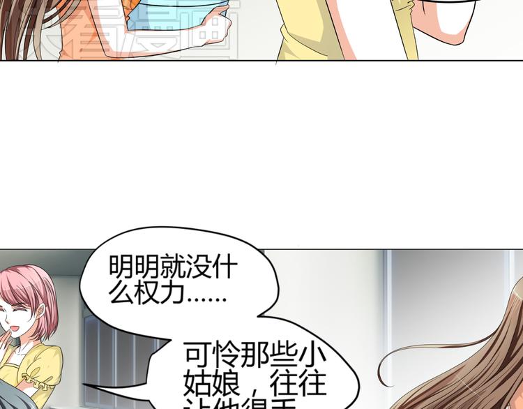 第4话 帅气哥哥竟是资深化妆师(1/2)-第4话