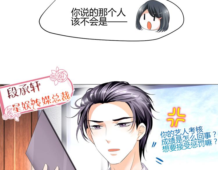 第4话 帅气哥哥竟是资深化妆师(1/2)-第4话