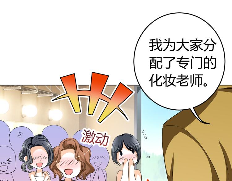第4话 帅气哥哥竟是资深化妆师(1/2)-第4话