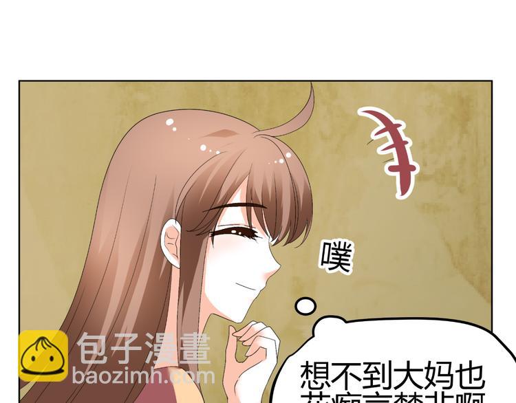 第32话 撩妹大法(1/2)-第32话